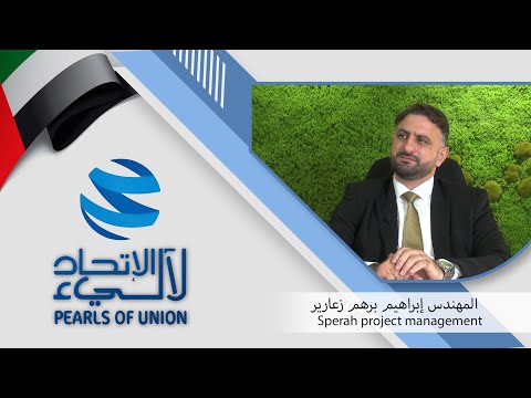    المهندس إبراهيم برهم زعارير