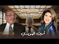 برنامج بصراحة اللقاء الكامل والحصري ل وزير الحربية السابق امين الهويدي الجزء الثالث 