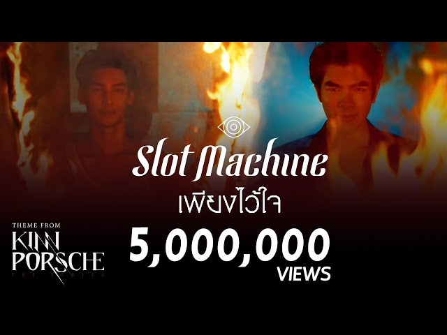 Slot Machine - เพียงไว้ใจ (PhiangWaichai) | Theme from KinnPorsche The Series [Official MV] class=