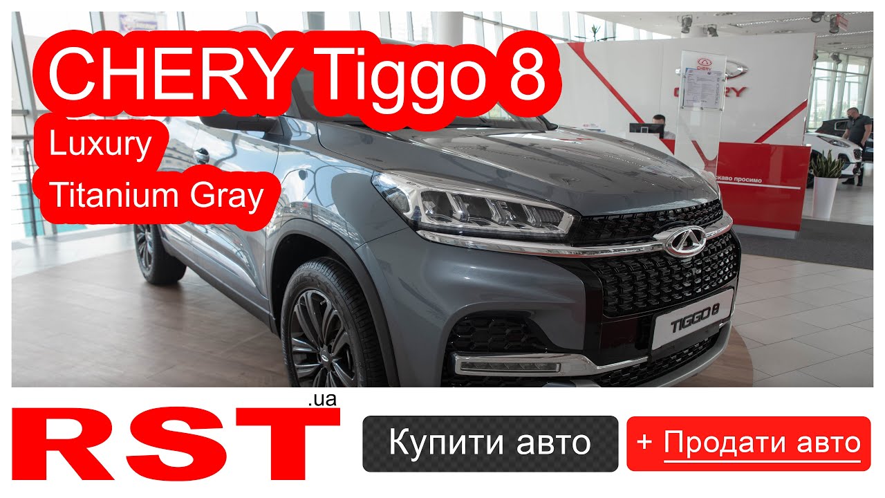 Чери грей. Цвет дисков Титаниум грей Chery Tiggo 8.