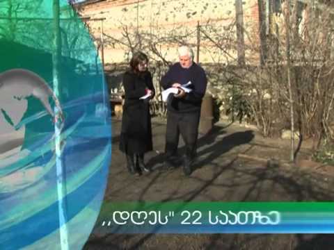 დღეს 22 საათზე თქვენ ნახავთ