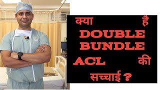 Kya double bundle ACL surgery karwana chahiye in hindi