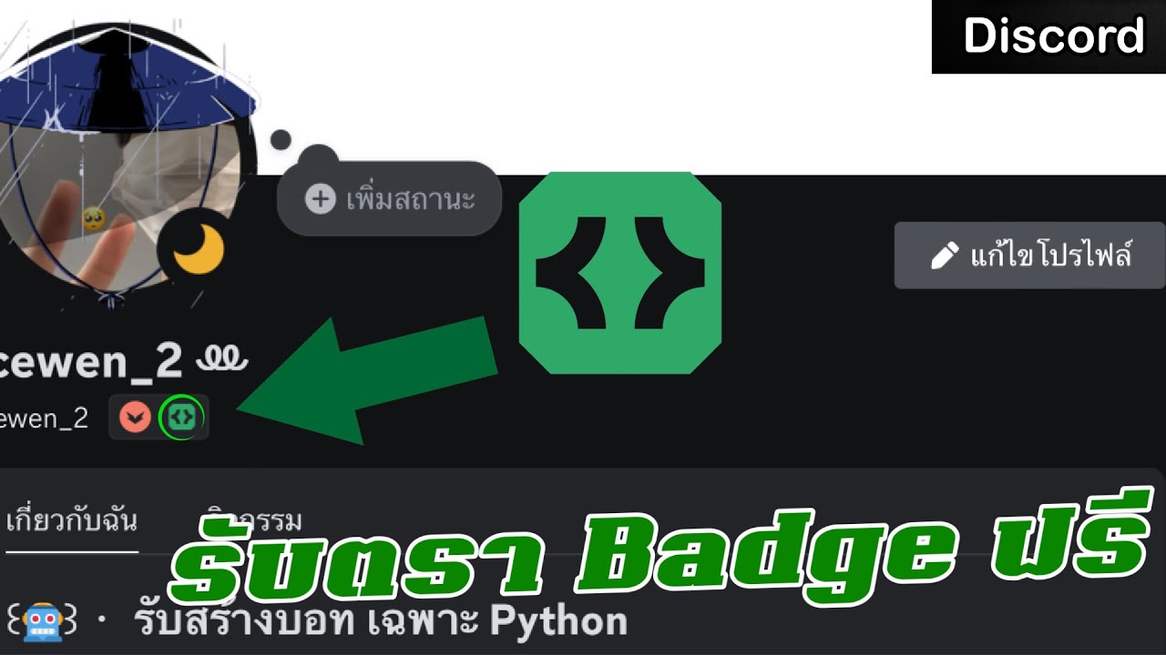 Android Developer Badges สอนรับตรา Badge Developer ฟรีๆ - YouTube