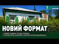 «Музей садиба Посад-Крюків»: у Кременчуці змінюють формат музею Макаренка