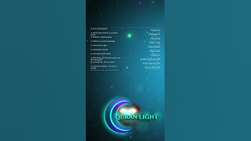 سُورَةُ الغَاشِيَة – بصوت القارئ فتحي الكردي