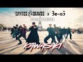 LATIN POP IN PUBLIC PARIS Be OG X Santos Bravos KAWASAKI Dance Cover By Be OG From France