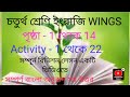 Class 4 Wings page 1 to 14 full revision lesson activity 1 to 22