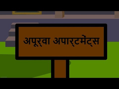 ​शापित अपूर्वा अपार्टमेंट्स का भयानक सच! 🥶🔥 | Hindi Kahaniyan