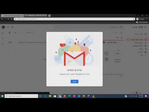 וִידֵאוֹ: מה לעשות אם Gmail חסום