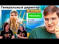 ГЕНЕРАЛЬНЫЙ ДИРЕКТОР АТЛАНТИДЫ | Дебильные Резюме | РЕАКЦИЯ НА @Сибирский |