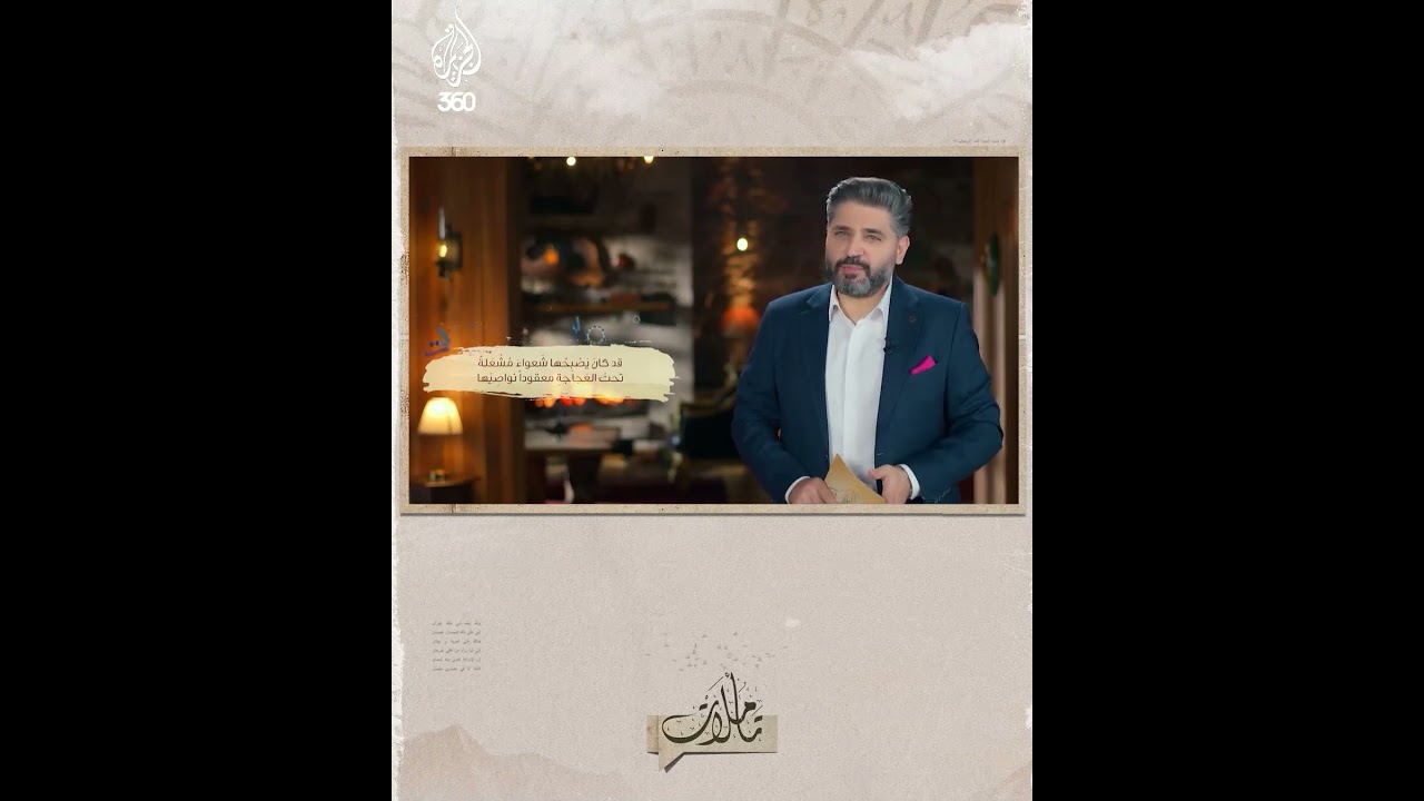 حين يكون الأخ وطنا.. رثاء الأخ في الشعر الجاهلي | تأملات