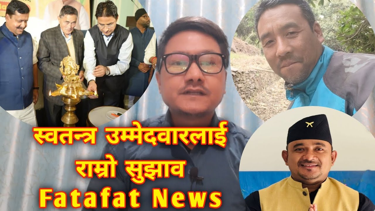 स्वतन्त्र उम्मेदवारहरूलाई बिक्रम आदिको सुझाव/Bijay Kumar Rai ले कर्मी सभामा के भने/Fatafat News 