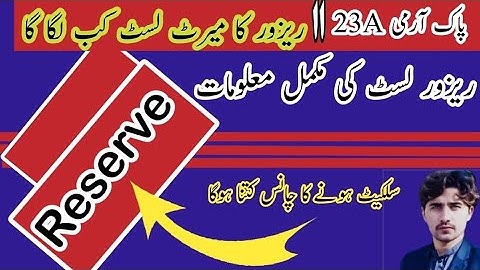 Pak Army Reserve List 2023_23A and 22B Completely Information #armyreserve #newupdate #viral