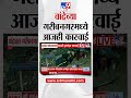 Bandra च्या गरीबनगरमध्ये आजही बुलडोझर कारवाई, अतिक्रमण कारवाईवेळी पोलिसांवर दगडफेक