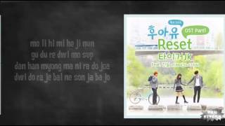 TIGER JK - RESET Lyrics (easy lyrics)