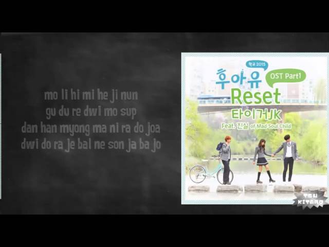 TIGER JK - RESET Lyrics (easy lyrics) class=