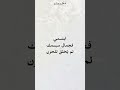 إبتسمي فجمال مبسمك لم ي خلق للحزن اقتباسات إبتسمي فجمال مبسمك لم ي خلق للحزن اقتباسات