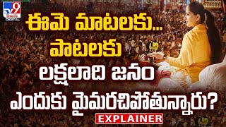 Explainer | ఈమె మాటలకు... పాటలకు లక్షలాది జనం ఎందుకు మైమరచిపోతున్నారు | Jaya Kishori - TV9