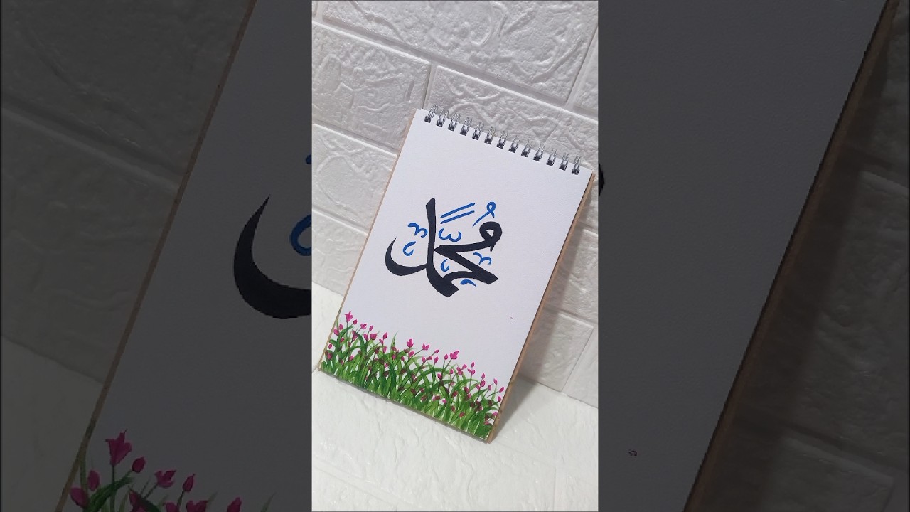 "Muhammad (sm) Name Arabic Calligraphy " easy painting for beginners ✨💕#shorts