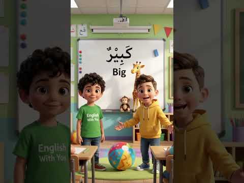 Learn 4 Easy English Adjectives  تعلّم 4 صفات سهلة بالإنجليزية