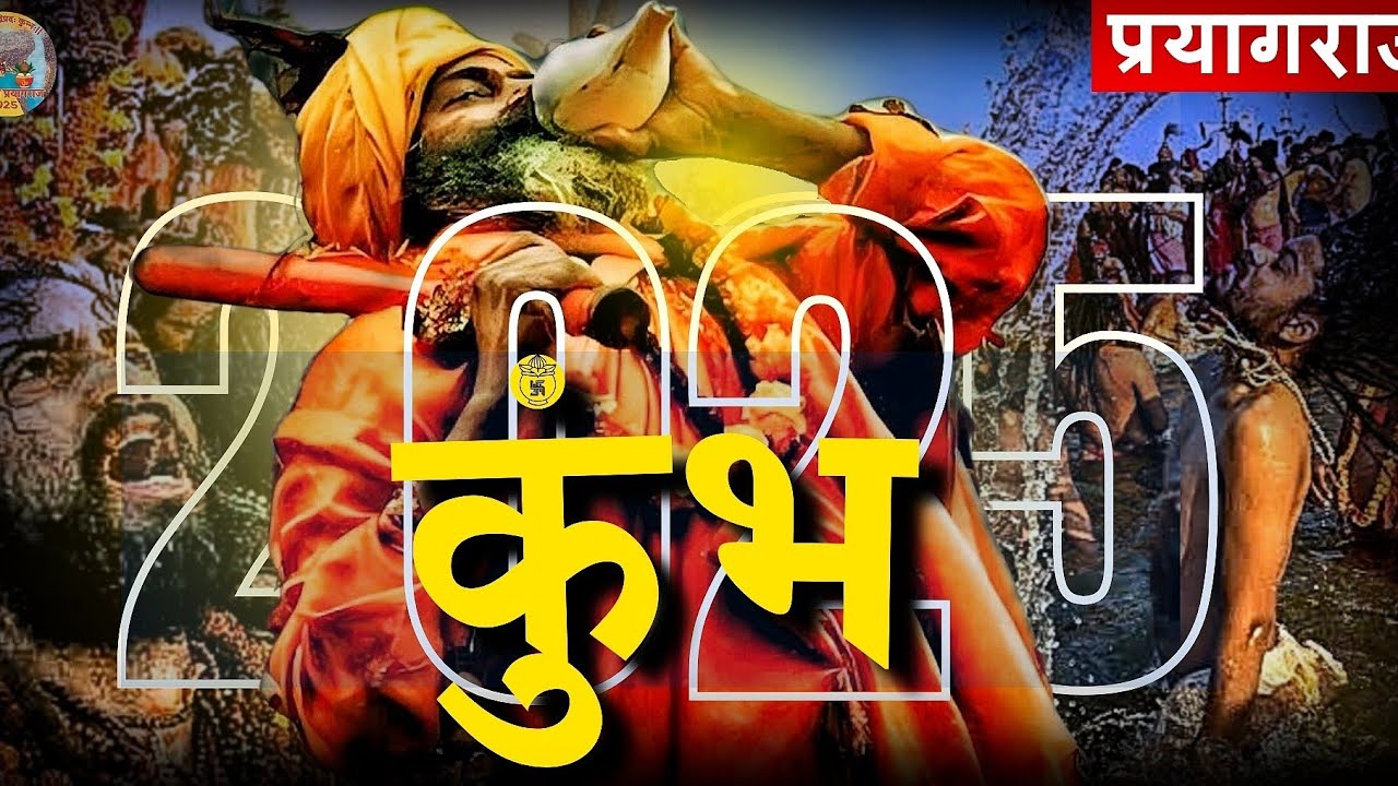 Maha Kumbh Mela 2025 : Mythology l History l Reality l Prayagraj
