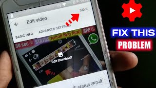 How to solve youtube studio problem?fix this problem |thumbnail not change|save button not enable