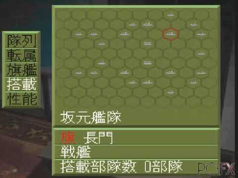Konpeki no Kantai (PC-FX)