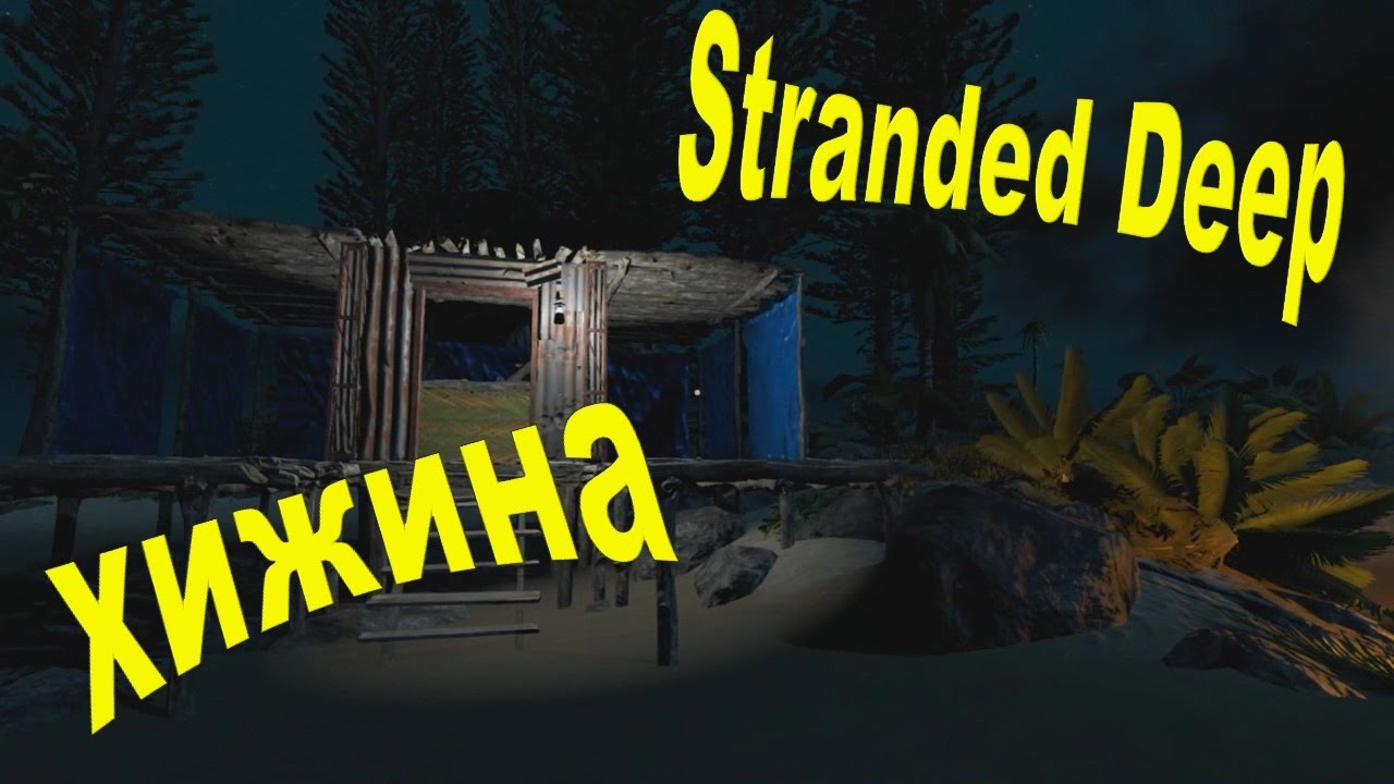 stranded deep trainer 0.22 stranded deep trainer 0.22
