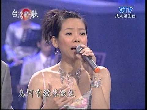 曾心梅+合唱+台灣的歌