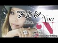 【カラオケ】Noa - アカシ【off vocal】-2