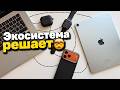 ВСЕ полезные возможности экосистемы Apple, которые удивляют!