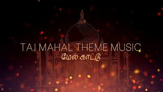 Taj Mahal Theme Music - Mel kaattu moolaiyila | மேல் காட்டு மூலையில | A. R. Rahman screenshot 3