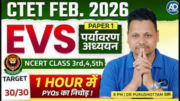 CTET EVS Practice Class 2026 🎯| 2011 से 2024 तक  के सभी महत्वपूर्ण PYQS । by Dr. Purushottam Sir