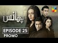 Phaans | Episode 25 | Promo | HUM TV | Drama