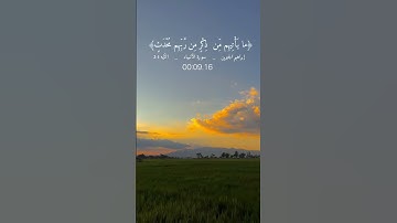 ابراهيم الجبرين _ سورة الانبياء #quran #اكسبلور #المصحف #القرآن_راحة #راحة_نفسية #القزابري#قرآن#لايك