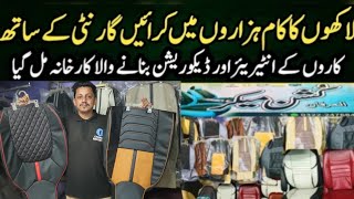 car Accessories Maker Big Discount l Karachi l offered
