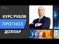 Обзор рынка. Форекс, российский рынок, криптовалюта