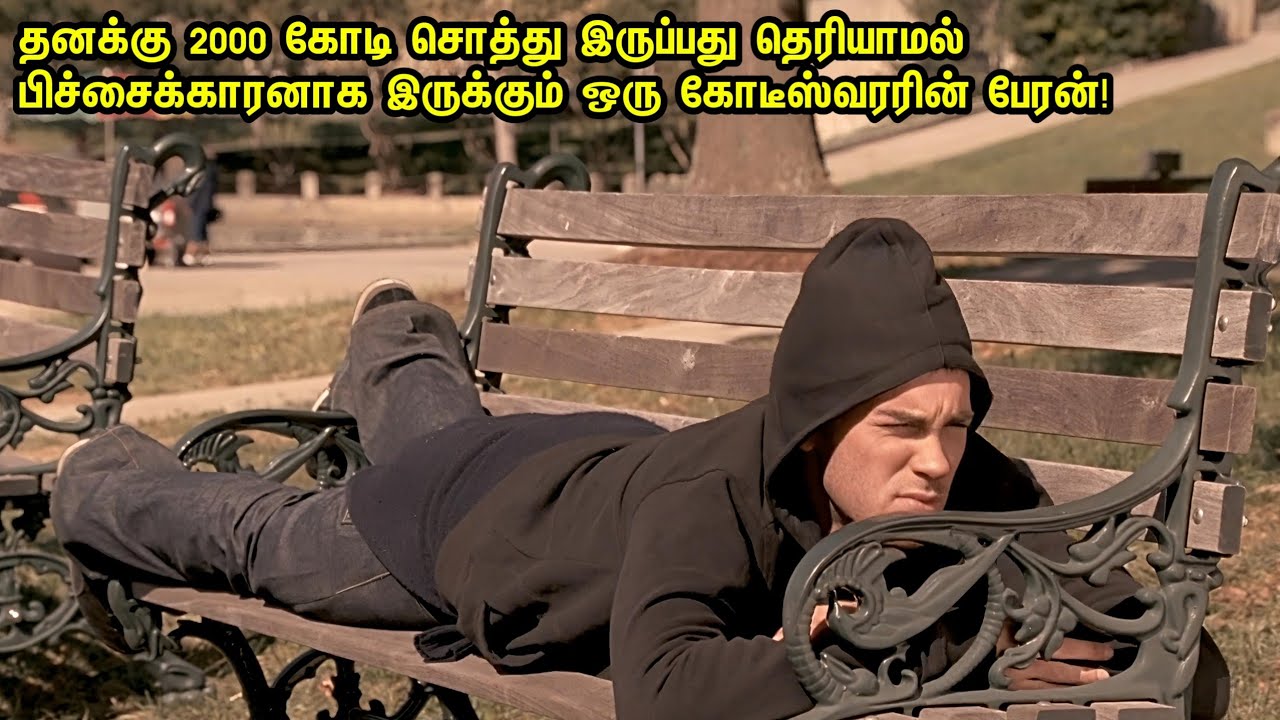 உலகின் மிகப்பெரிய கோடீஸ்வரரின் மகன் சாதாரண பிச்சைக்காரனாக நடிக்குறான்! FeelGood| Movie Tamil Review