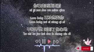 WiFi歪歪 - 再次爱上你 (温柔版) (Lyrics /pinyin video)