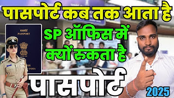 पासपोर्ट कब तक आता है और SP Office Mein Kyo Rukta Hai, Abhishek Sahani