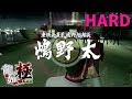 【龍が如く 極】vs嶋野太(Futoshi Shimano)【HARD】【Yakuza Kiwami】