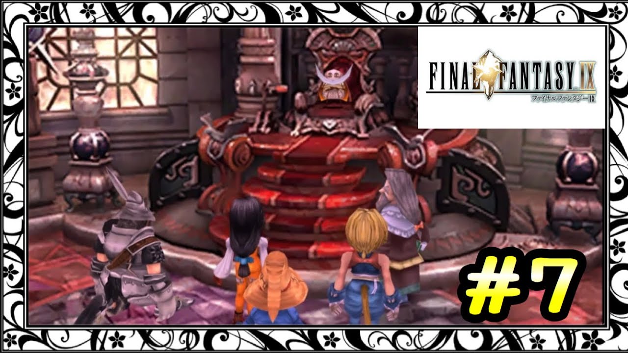 【FF9】#7 リンドブルムとシド大公 ファイナルファンタジー9 リマスター FINAL FANTASY 9 - YouTube