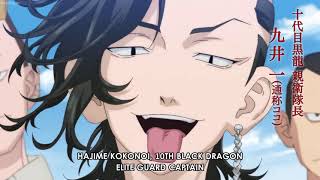 Tokyo Revengers Black Dragons