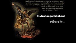 Christian Songs |  St.Archangel Michael | புனித மிக்கேல் அதிதூதர் | Tamil Christian songs | Catholic