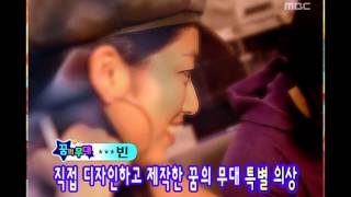Bin - Love Somebody, 빈 - 러브 썸바디, Music Camp 20030823