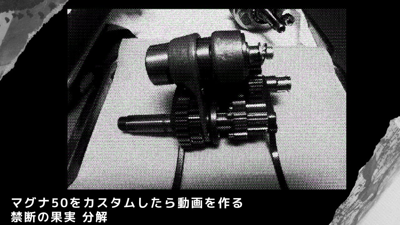 マグナ50を速くするカスタム！その3エンジン分解整備編【簡単DIYおが