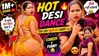 “🔥 Sexy Dance + Comedy Twist 😂 | Dekhte Reh Jaoge!” JABARDASTI COMEDY SHOW FUNNY 💯🔥@Dancingqueen83 