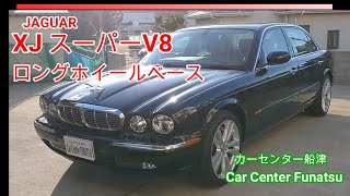 【ジャガー】JAGUAR　XJ スーパーV8　ロングホイールベース