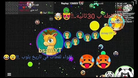 #21 اقواء لقطات بتاريخ بلوب.!!🤯😻 37لقطه ب 36ثانيه!!..🥵🔥 | blob mobile Agario