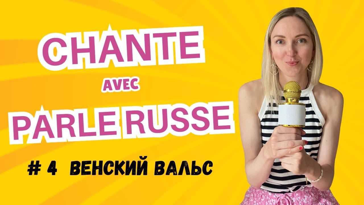 Chanter en Russe. Chanson #4 